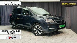 SUBARU FORESTER 2017 год
