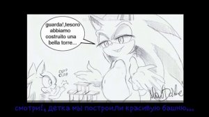 ♥" Вампиры соник и шедоу " 24 часть♥