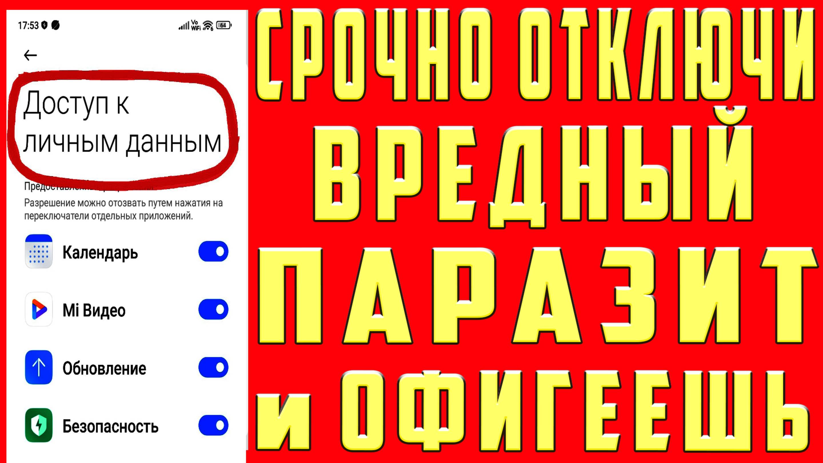 ХАКЕРЫ ПОЛУЧАЮТ ДОСТУП к ТЕЛЕФОНУ ЧЕРЕЗ ЭТИ НАСТРОЙКИ ! СРОЧНО ОТКЛЮЧИ на АНДРОИД Эти ФУНКЦИИ !! смотреть онлайн