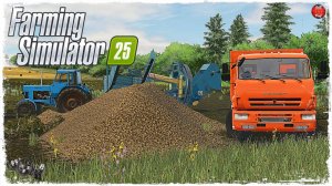 УРОЖАЙ ● Farming Simulator 25 ● STREAM №21