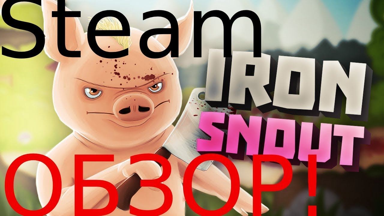 Обзор бесплатных игр Steam - Iron Snout