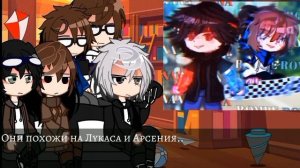 Реакция Егора Линча и его знакомых на лололошку 3 часть (Конец?)