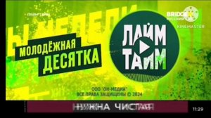 конец Лайм Тайм начало Лучшие Песни на Bridge Русский Хит (09.03.2024)