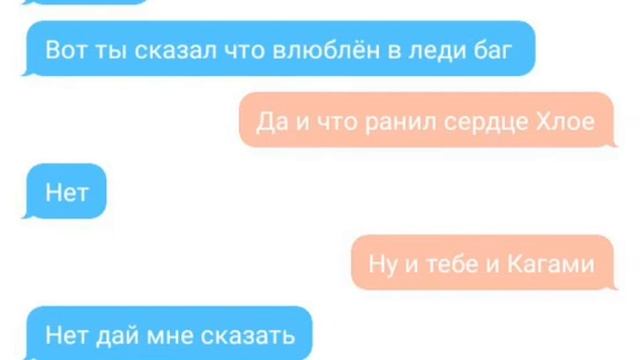 Переписка леди баг и супер кот смотреть онлайн