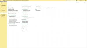 Учет НДС для начинающих. «1С:Бухгалтерия государственного учреждения 8»