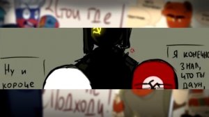 ~Не приближайся к нам!~Озвучка комиксов по CountryHumans|Ankstar