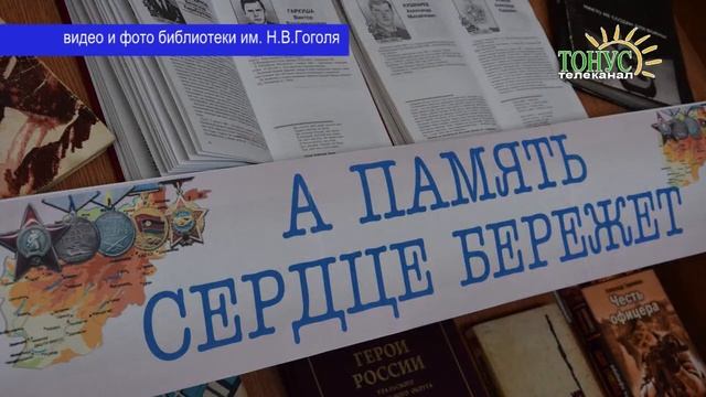 Тонус новости из города Саки 13 февраля 2020 смотреть онлайн