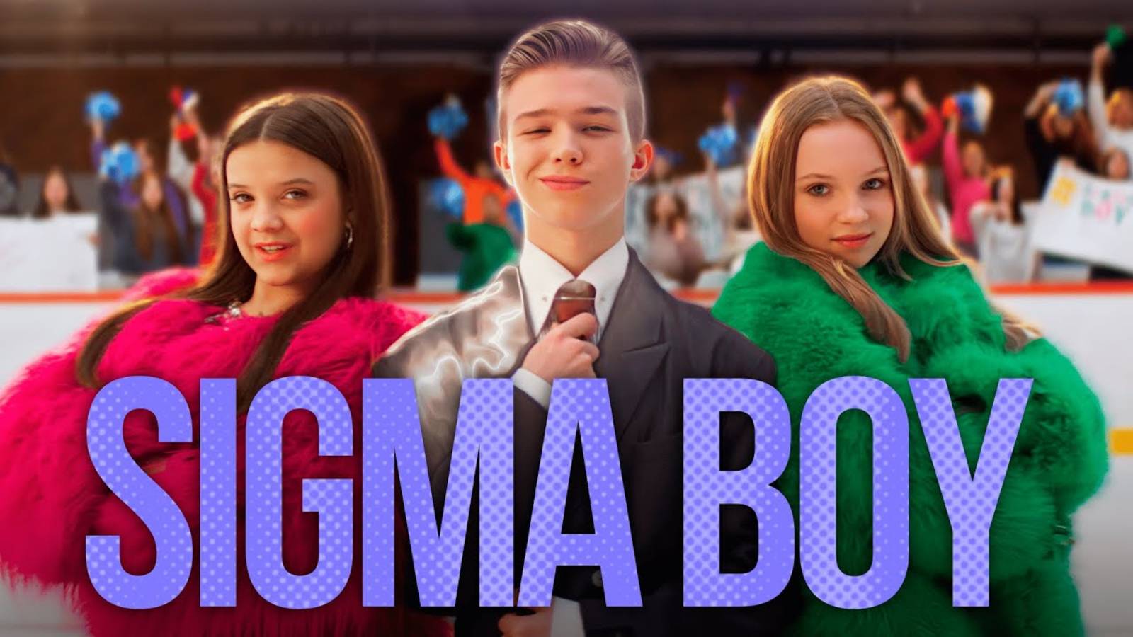 Betsy, Мария Янковская - Sigma Boy (Official Music Video) смотреть онлайн