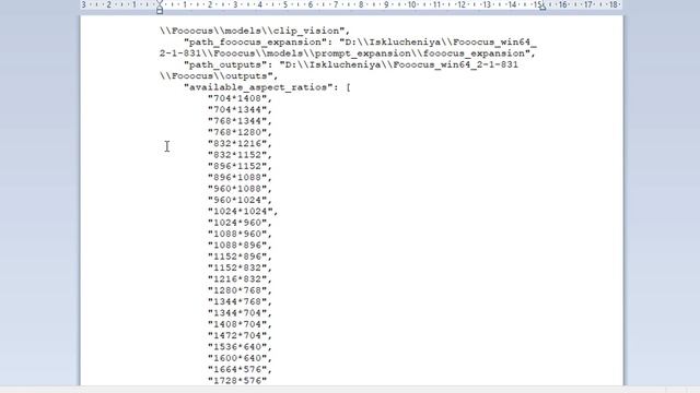 Fooocus V2 назначить свои разрешения