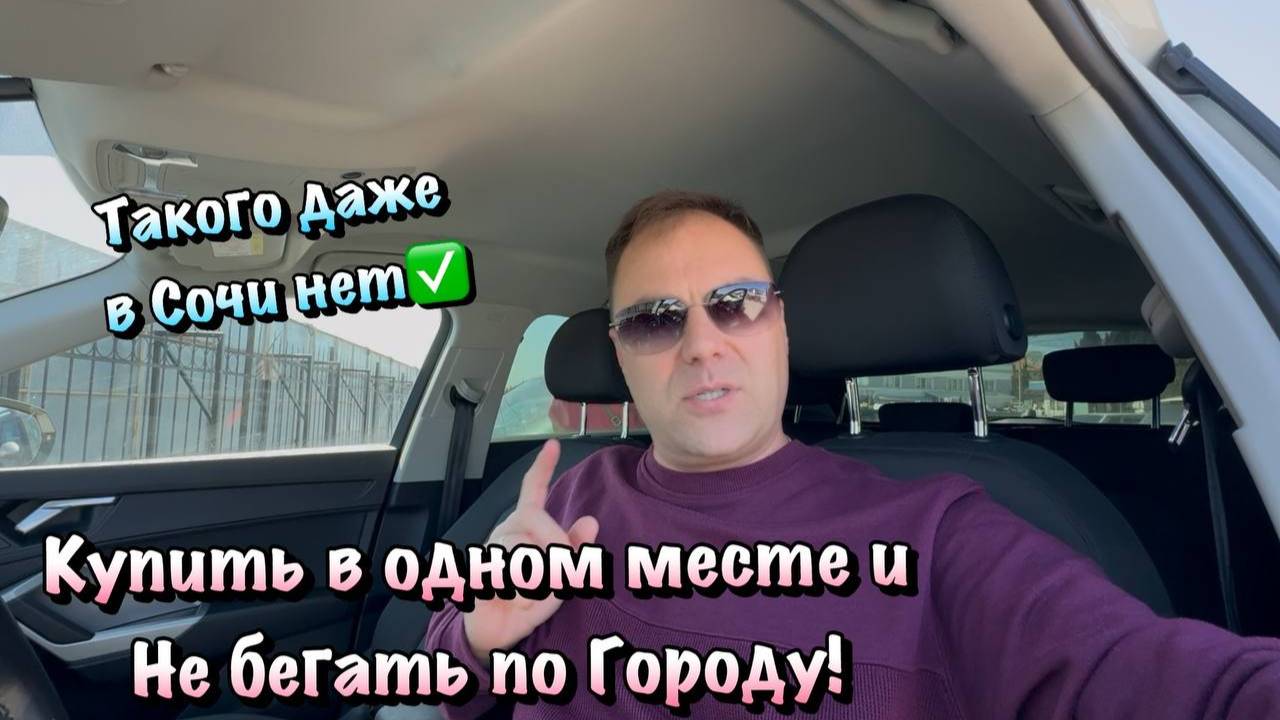 Где можно Купить ВСЁ ДЛЯ РЕМОНТА вашей Квартиры в Севастополе ❓ смотреть онлайн
