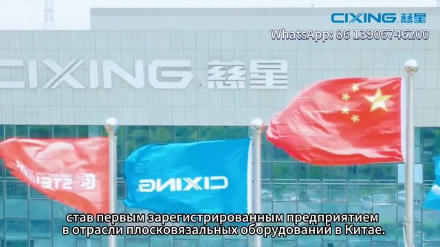Ознакомления историями прогресса Акционерной Компании "CIXING" смотреть онлайн