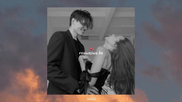 ORDA - ғашықсың ба (speed up)