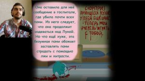 Крипипаста. Диагноз: Сюрприз ➤ 29 часть | Реакция