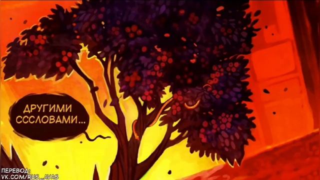 Ава и её демон (20 глава 3 часть) смотреть онлайн