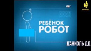 История заставок | Выпуск 171 | «Ребёнок-робот» |.