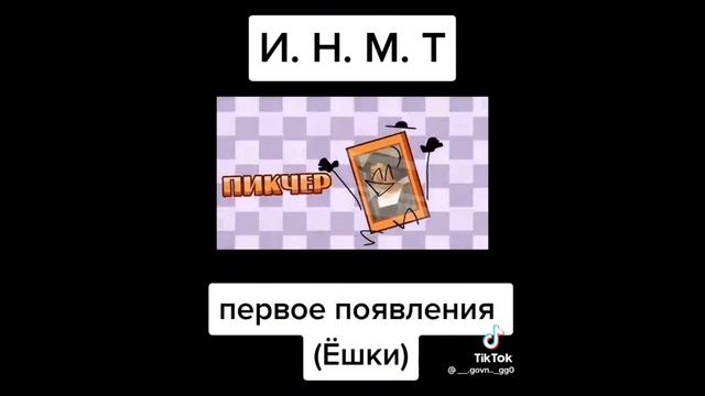 подборка видео по инмт из ТТ #9