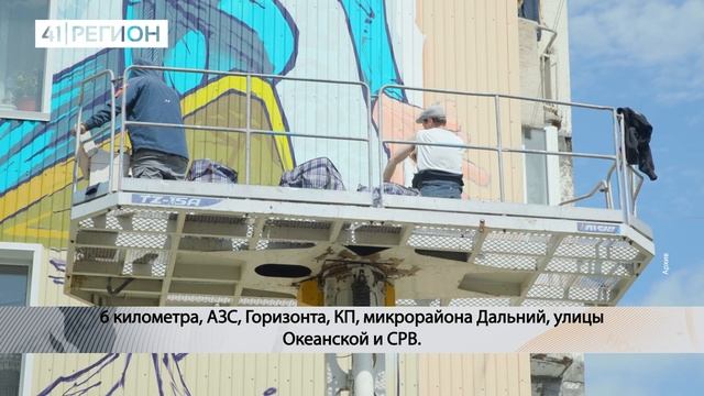 ФЕСТИВАЛЬ ГРАФФИТИ СТАРТУЕТ В ИЮЛЕ • НОВОСТИ КАМЧАТКИ смотреть онлайн