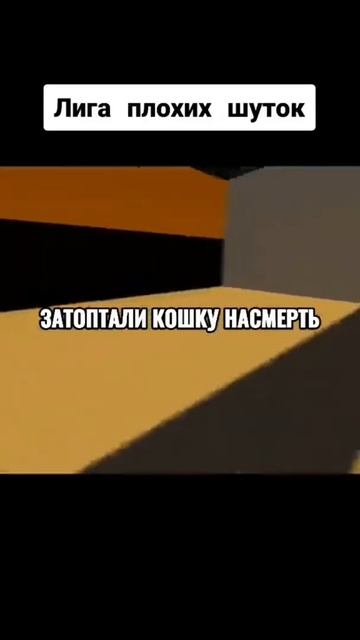 #лигаплохихшуток#плохиешутки#шутки#анекдот#нарезкаксго#ксго смотреть онлайн