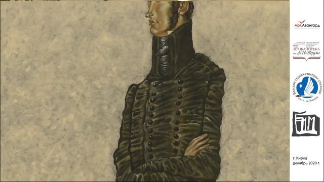 Парадный портрет А.И. Герцена смотреть онлайн