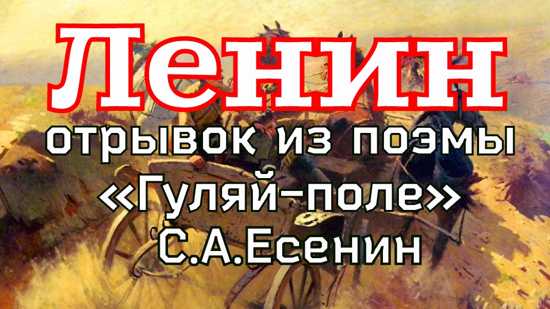 Стихи Есенина С.А.