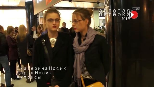 Приглашение | Дарья и Екатерина Носик