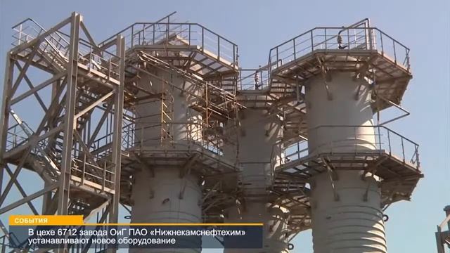 Программа "События" от 21.07.21 смотреть онлайн