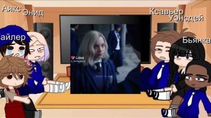 Реакция на Уэнсдей) 1ч. Пробная .персонажи немые,сделаны по памяти (Викча🥡🥢)