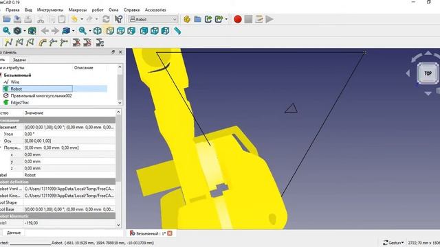 freecad mdk 0201 demo 270621 управление роботом по ломаной и выста? смотреть онлайн