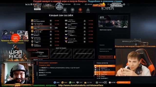 ШОК ✓ ЭЛЕЗ ТРАХАЕТ ЖЭНЩИНУ НА СТРИМЕ WARFACE ★ РЕАКЦИЯ смотреть онлайн