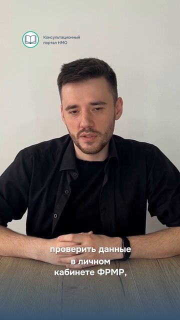 Консультационный портал НМО