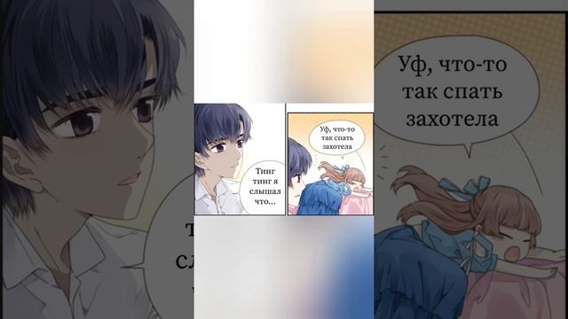 Голубые крылья - глава 109 [часть 2] смотреть онлайн