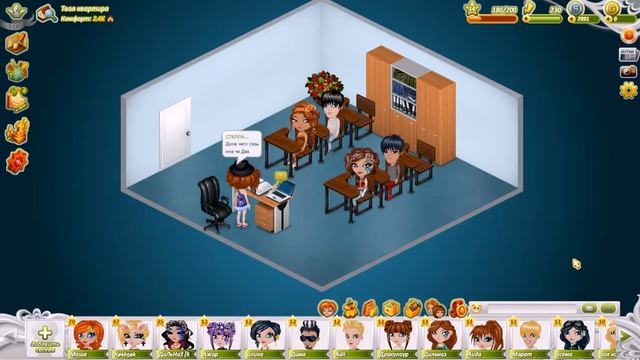 Аватария Школьная любовь 1 серия смотреть онлайн