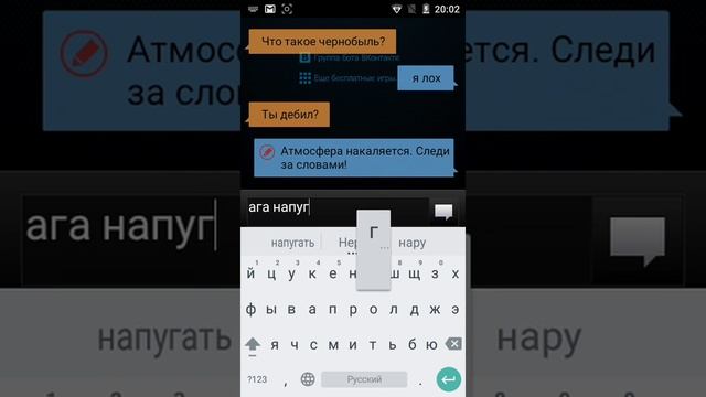 Приколы над ботом! смотреть онлайн