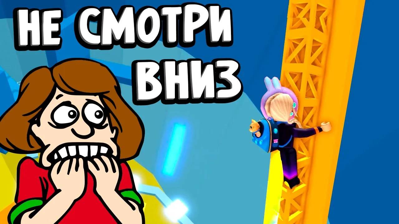 АДСКАЯ БАШНЯ 😈 ПОЧЕМУ ВСЕ О НЕЙ ЗАБЫЛИ ? 🤔 tower of hell roblox смотреть онлайн