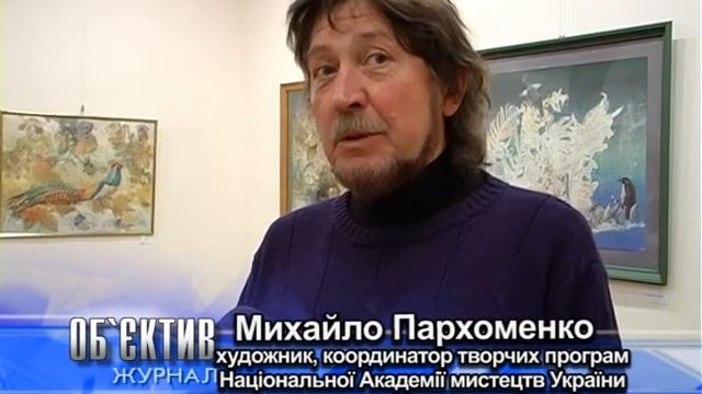 Объектив 13 12 12 Выставка Пархоменко и Васькевич смотреть онлайн