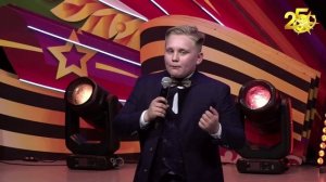 Ведущий - Ваня Шуваров - очень трогательно объявил!