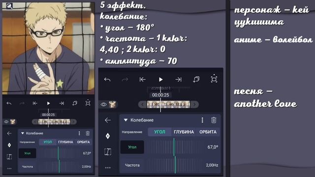 TUTORIAL ON TRANSITION IN AM || ТУТОРИАЛ НА ПЕРЕХОД В АМ от amour tutorials смотреть онлайн