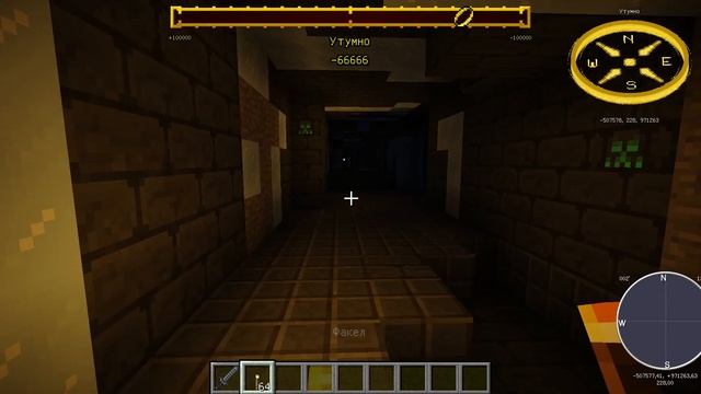 УТУМНО В MINECRAFT!