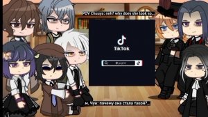 реакция BSD на Элис | 1/1 | Mitsuri Chan