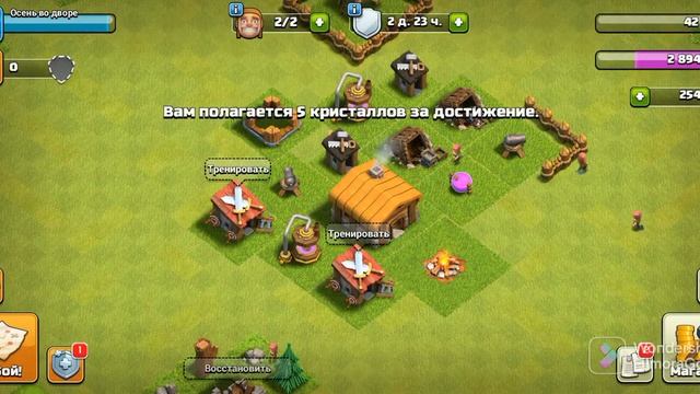 Играю в Clash of Clans. Начало. смотреть онлайн