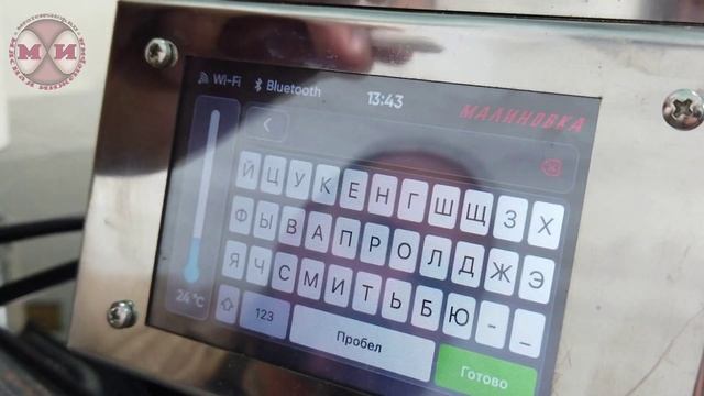 Автоклав Малиновка 5 Смарт Шеф