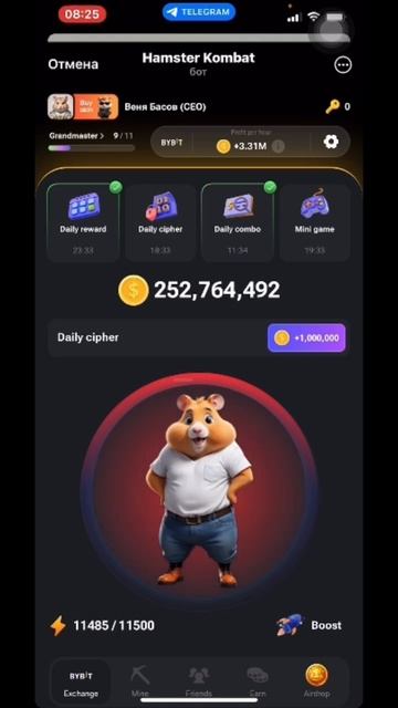 Шифр хомяка 19-20 июля смотреть онлайн