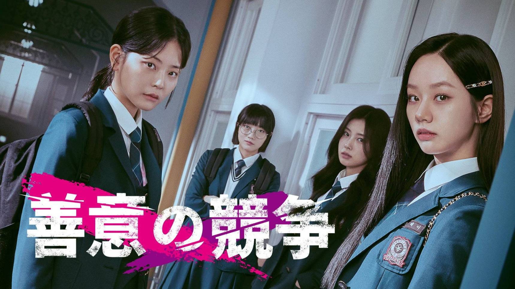 Сериал Дружеское соперничество – 1 сезон 2 серия / Seonuiui gyeongjaeng смотреть онлайн