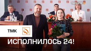 На ТАГМЕТе наградили сотрудников ко дню рождения ТМК