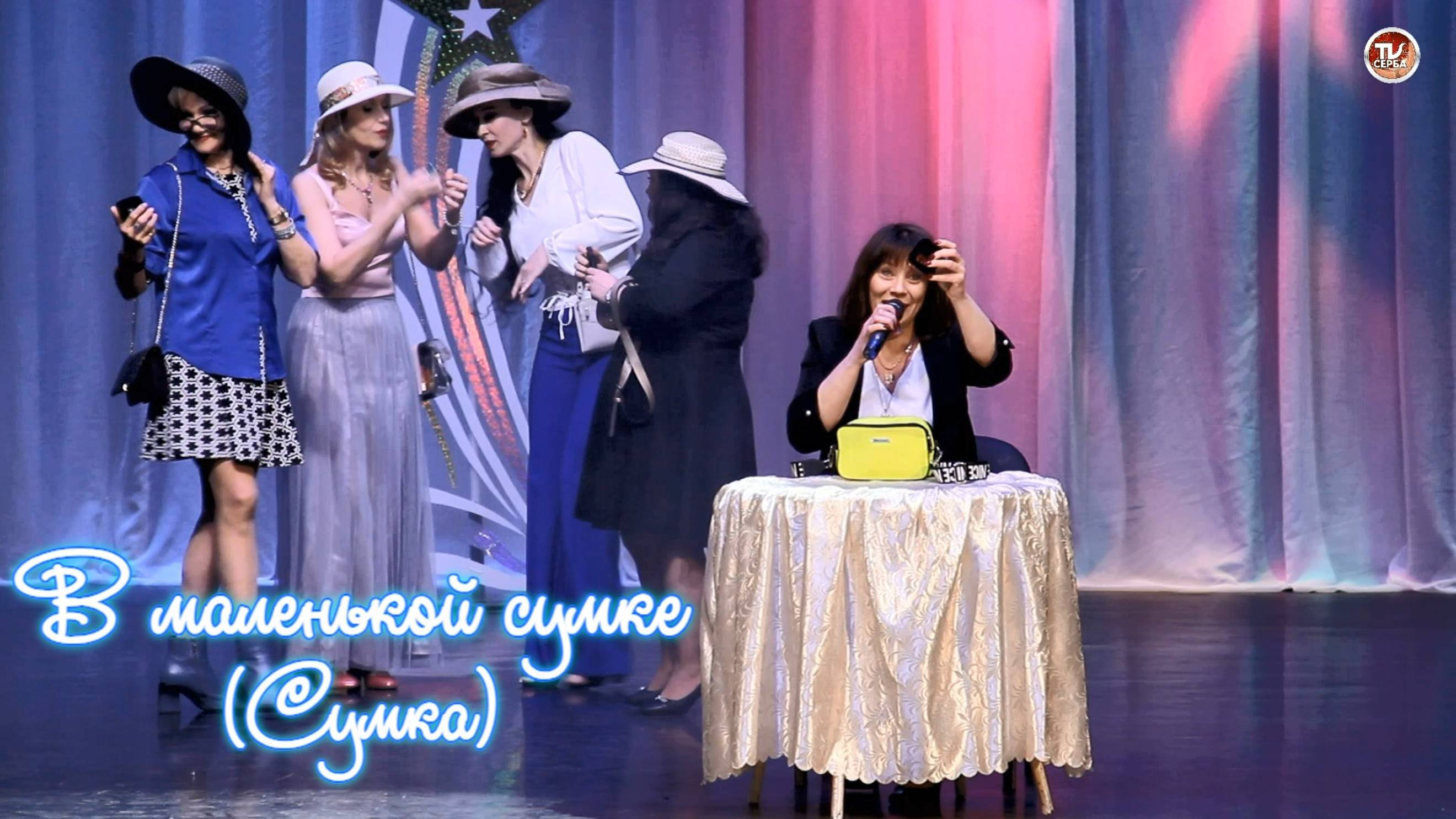 Юлия Чупова - "В маленькой сумке" (Сумка)🎤 Народный артист Севмаша ✨ 2025 смотреть онлайн