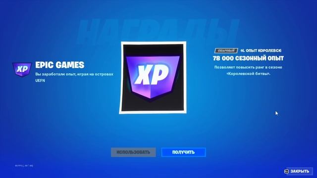 ФАРМ ОПЫТА В ФОРТНАЙТ смотреть онлайн