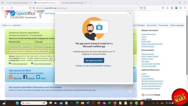 #Windows11 Как установить программу не из Microsoft Store