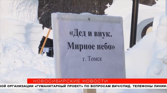 Закалённый томич взял главный приз фестиваля снежных скульптур