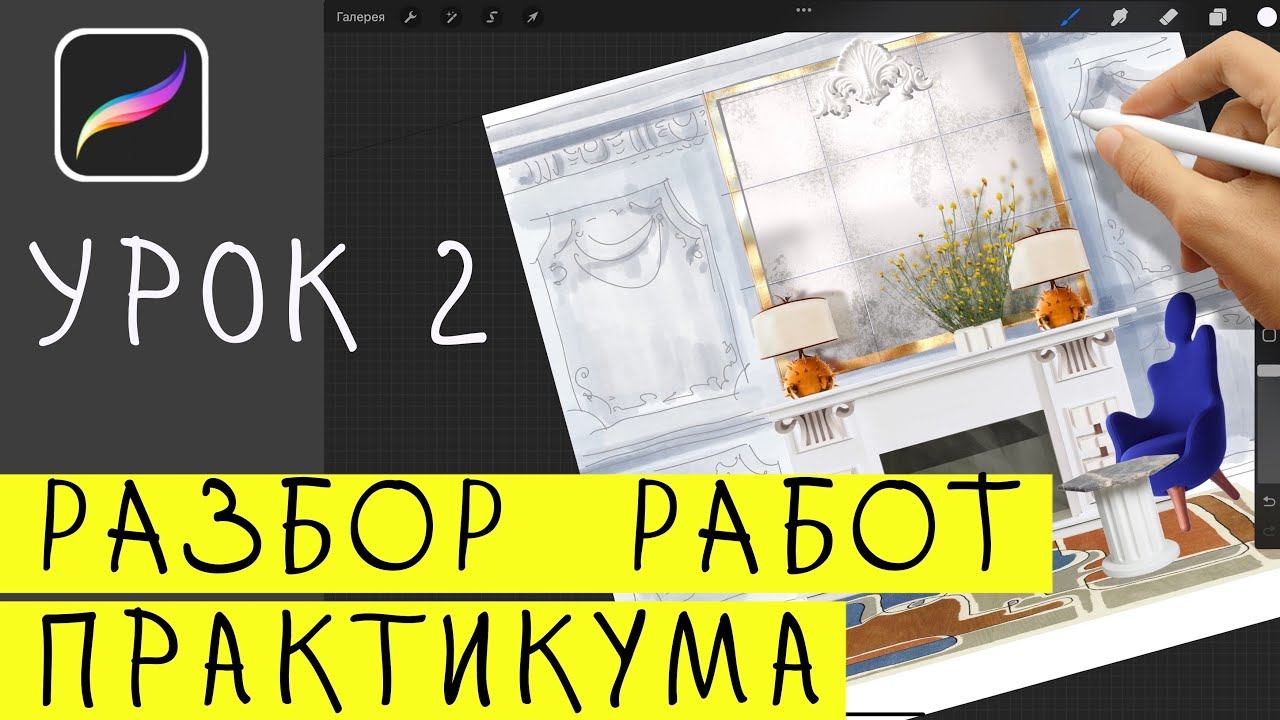 Практикум 04.09.23 Разбор по уроку 2 смотреть онлайн