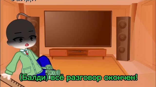 Реакция на балди 💚 смотреть онлайн